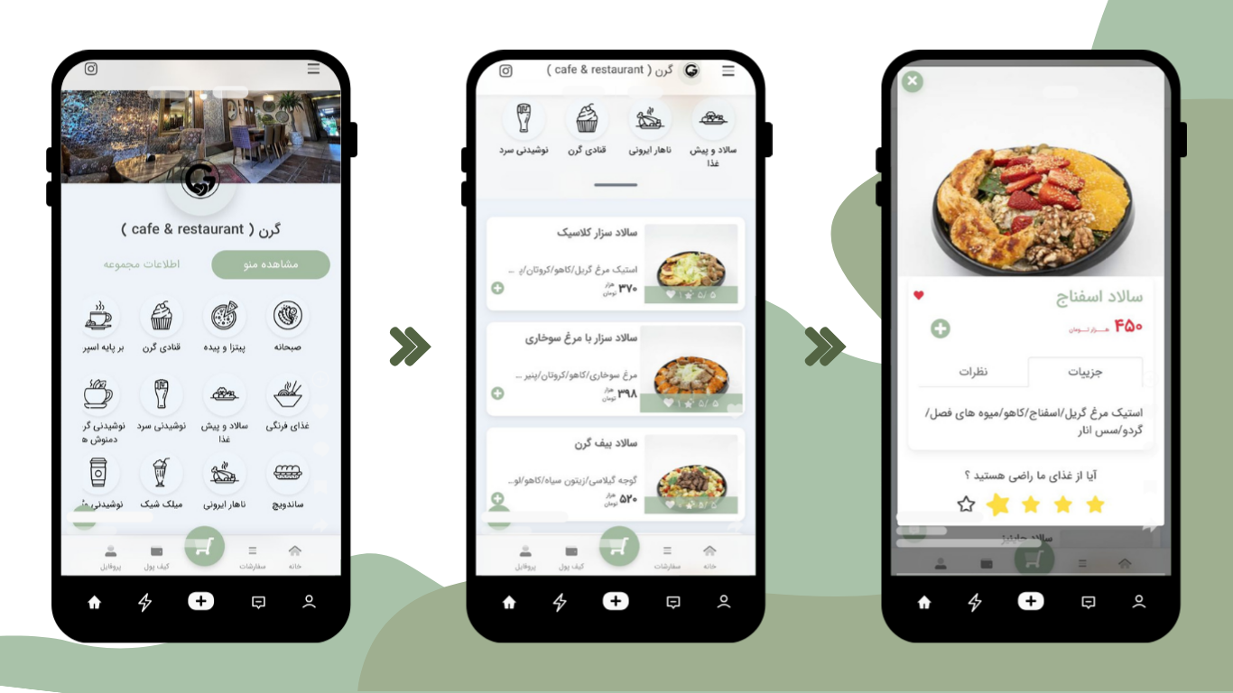 منو آنلاین
