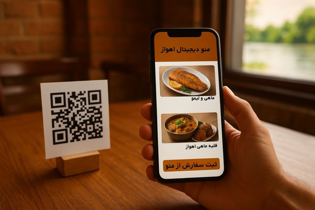 ثبت سفارش منو دیجیتال اهواز