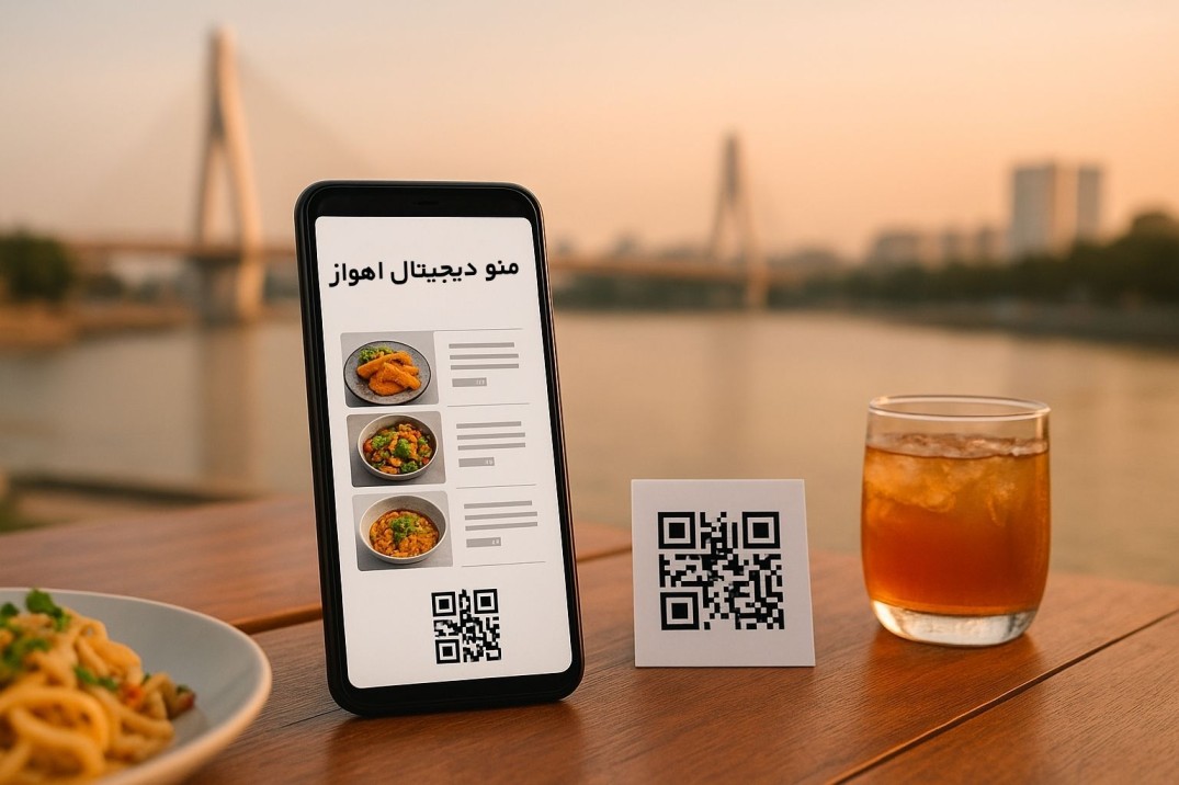 منو دیجیتال اهواز