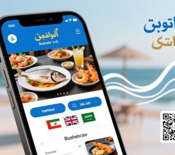 منو دیجیتال بوشهر