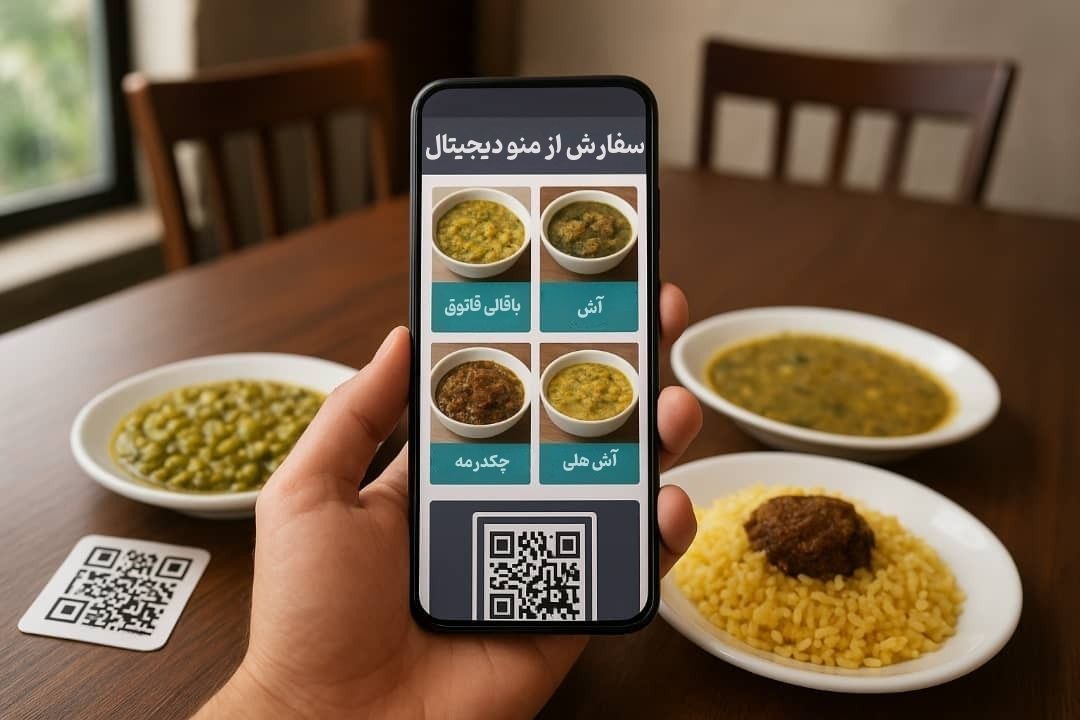 منو دیجیتال گرگان